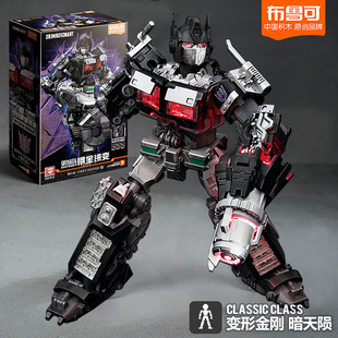 布鲁可变形金刚积木超越版暗天损擎天柱拼装人偶模型玩具不如可克
