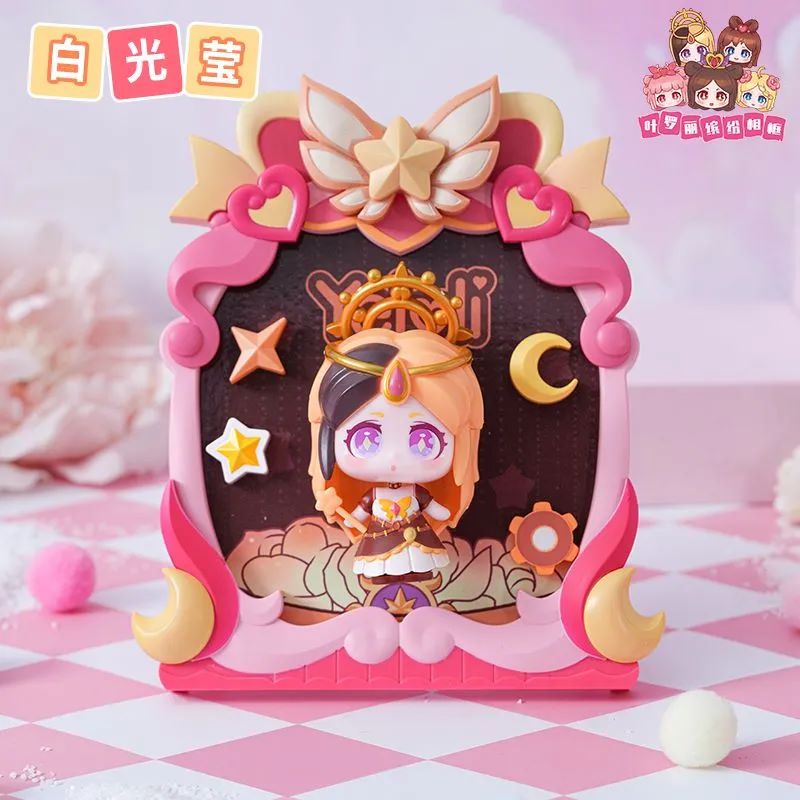 官方正品叶罗丽缤纷相框