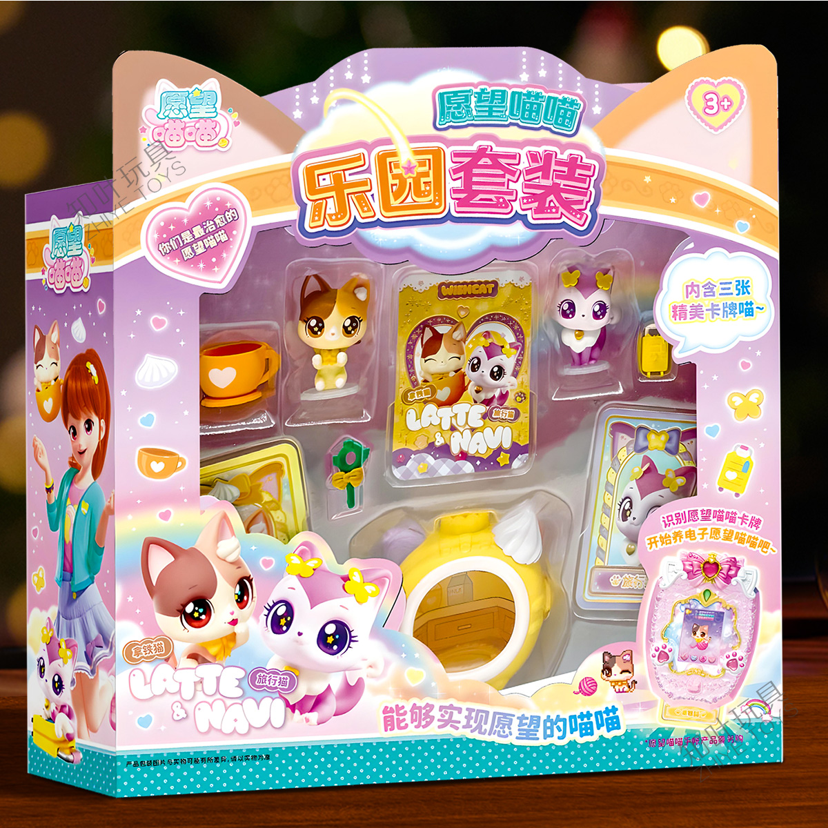 正版愿望喵喵玩具乐园套