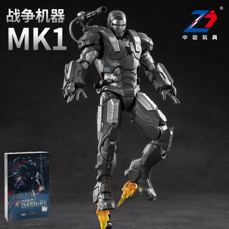 漫威正版授权MK1战争机器手办 可动人偶成品模型礼盒套装