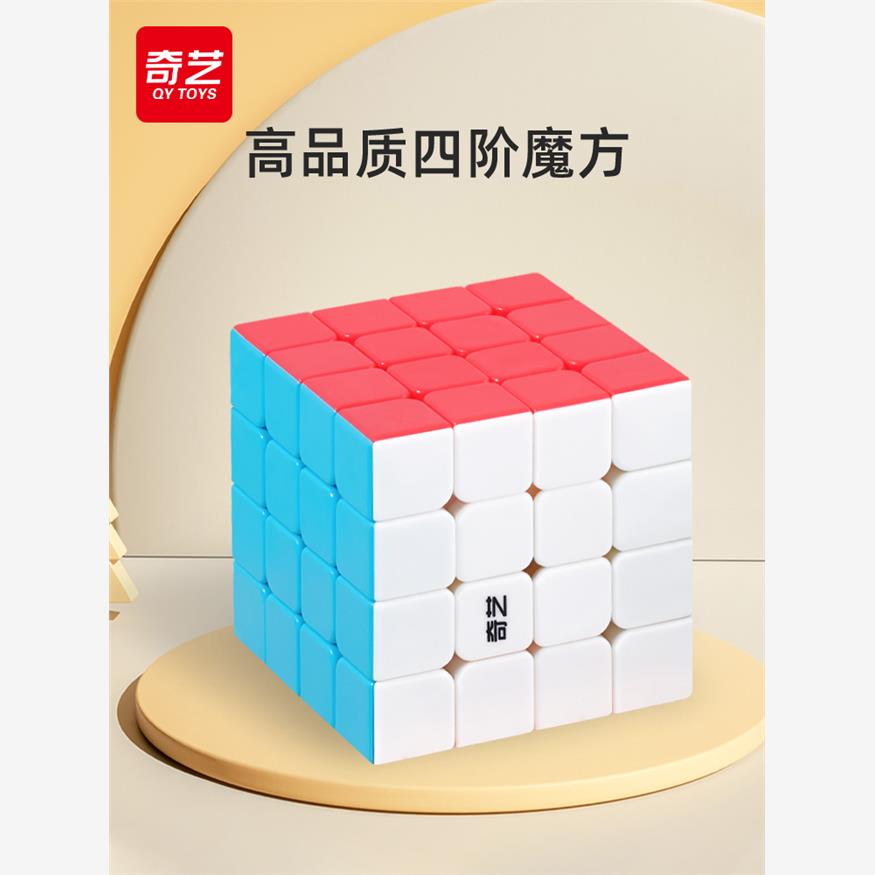 奇艺四阶魔方块益智玩具