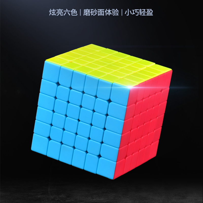 奇艺魔方高阶启帆S2六阶