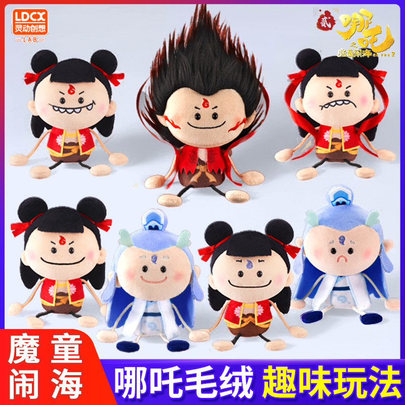 正版灵动创想哪咤之魔童