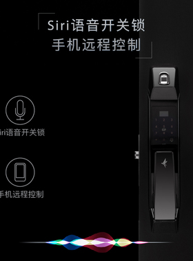 小燕Terncy全自动智能门锁指纹锁密码w锁 支持eK远程控制Siri语音