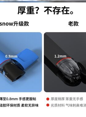 适用魔笛1电子器2 魔笛ve烟杆s套3代防滑胶套便携防丢潮