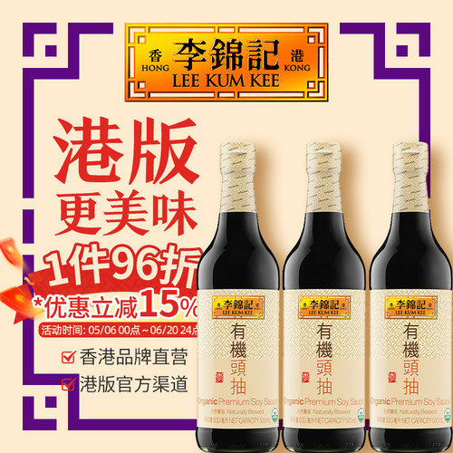 有机认证酱油非转基因黄豆无科技