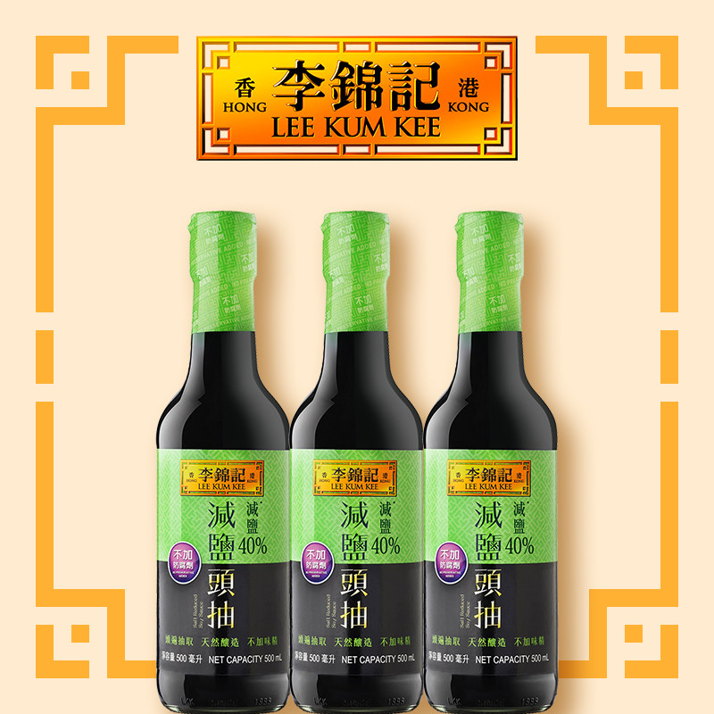 李锦记减盐头抽薄盐酱油