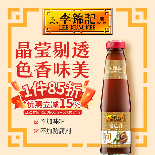 香港进口滴滴鲜美醒味提鲜