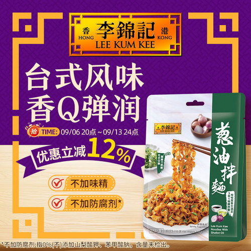 葱油拌面110g 葱香四溢口感劲道 适合假期居家轻奢露营OT充饥
