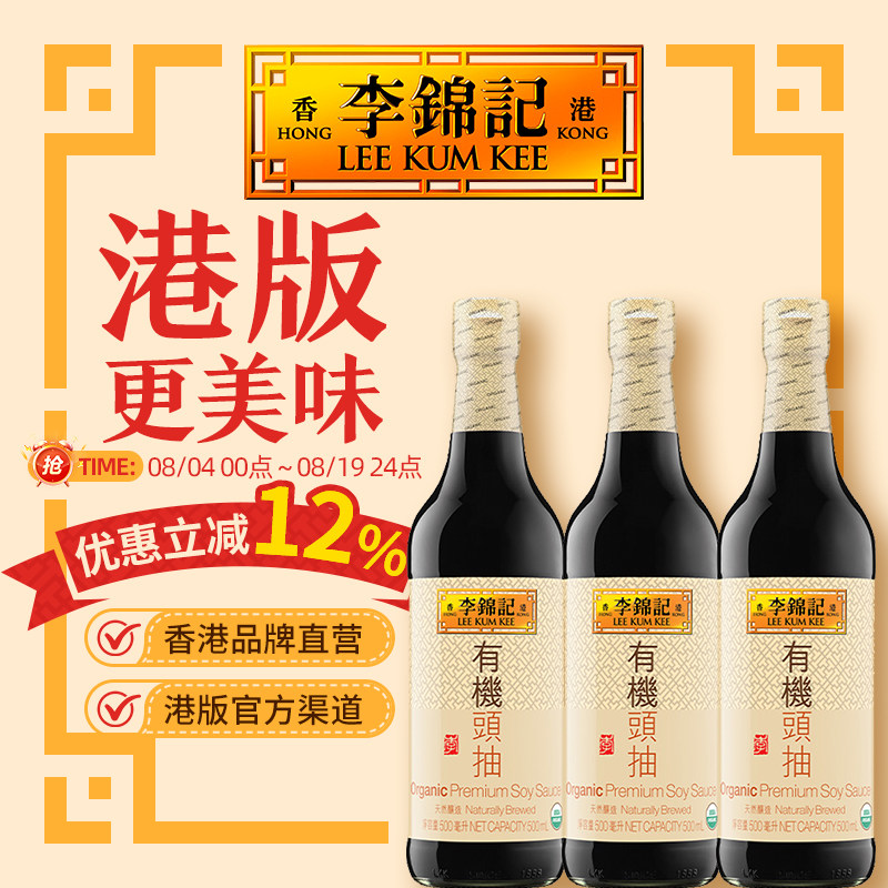 有机认证酱油非转基因黄豆无科技