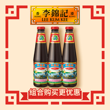 【港版旧庄特级蚝油510g*3瓶】香港李锦记整箱大瓶装家用增味提鲜