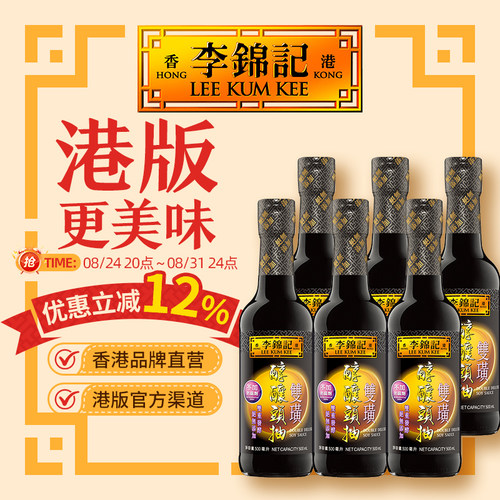 零添加防腐剂古法酱油百年品牌