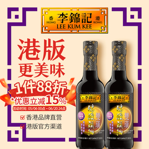 零添加防腐剂古法酿造无增味剂