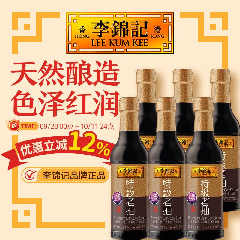 理解你寄特级老抽酱油老抽