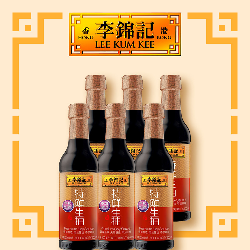 李锦记特鲜生抽酿造酱油