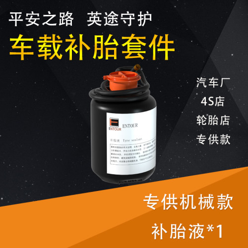 柯钧entour英途车载自补液充气泵