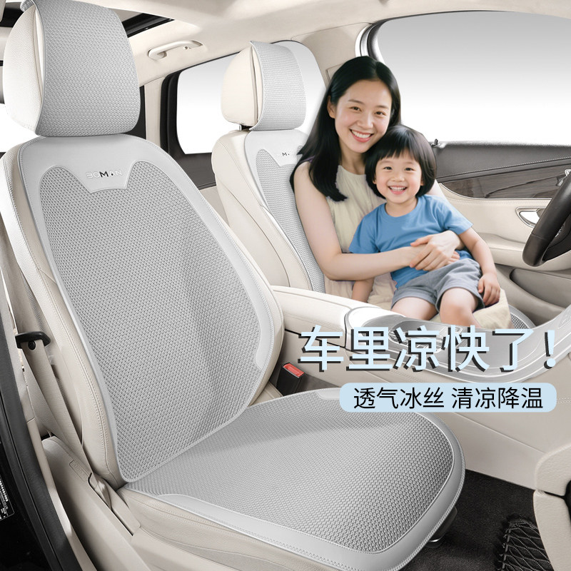 汽车夏凉坐垫夏季2025新款冰凉座椅套凉垫冰丝透气夏天专用座垫M