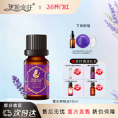 新疆伊帕尔汗薰衣草精油单方按摩助眠疤痕痘印新疆特产官方旗舰店