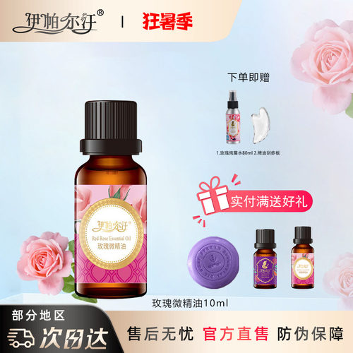 新疆伊帕尔汗大马士革玫瑰精油