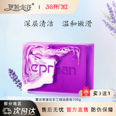 新疆伊帕尔汗薰衣草漾花手工精油皂纯天然补水保湿 痘印全身香皂