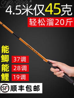 鲫鱼竿钓鱼竿手杆超轻超硬超细碳素综合台钓竿28调19野钓4.5米5.4