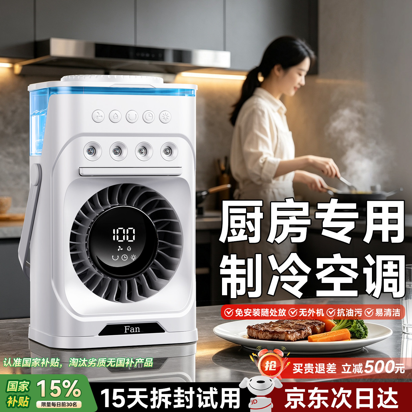 2026新款遥控厨房风扇【10000mAh电池充插两用】冰雾制冷小空调家用厕所专用车载电风扇小型充电降温神器
