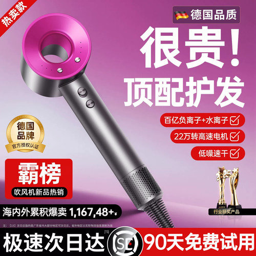 【官方11】2026新款护发吹风机