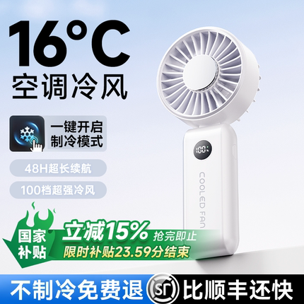 手持小风扇便携式半导体制冷小空调冰敷随身小型usb静音高速大风力强折叠桌面挂脖2025新款夏天降温神器户外