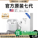 2025新款 高音质半入耳式 降噪七代原装 蓝牙耳机无线华强北官方正品