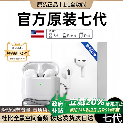 【官方原装】全功能Air7蓝牙耳机