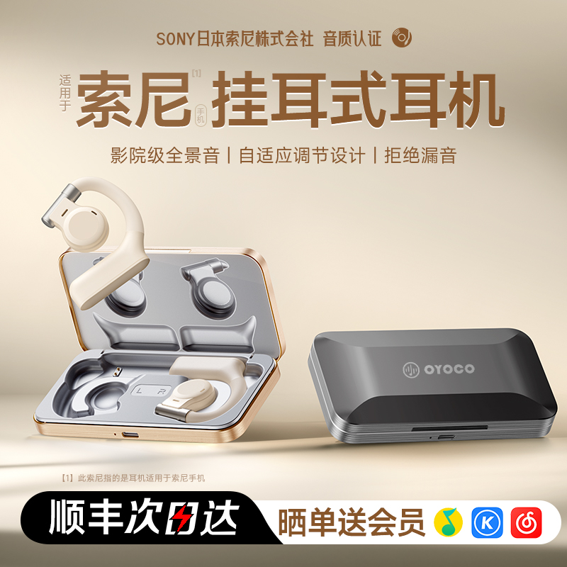 骨传导蓝牙耳机不入耳挂耳式开放式爆款运动无线跑步适用sony索尼