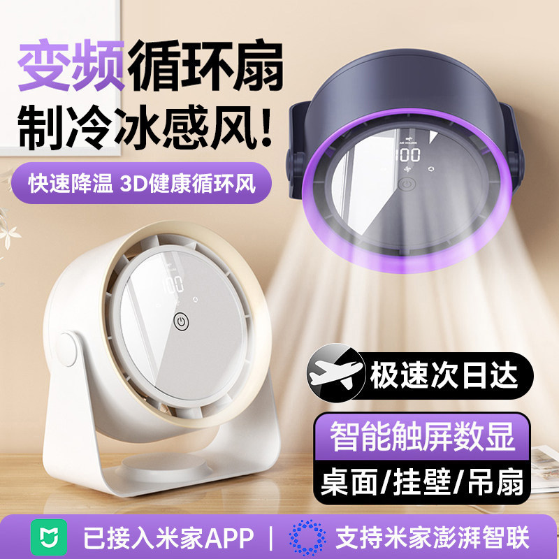 2026新款桌面小风扇台式小型大风力制冷学生上课静音宿舍迷你便携