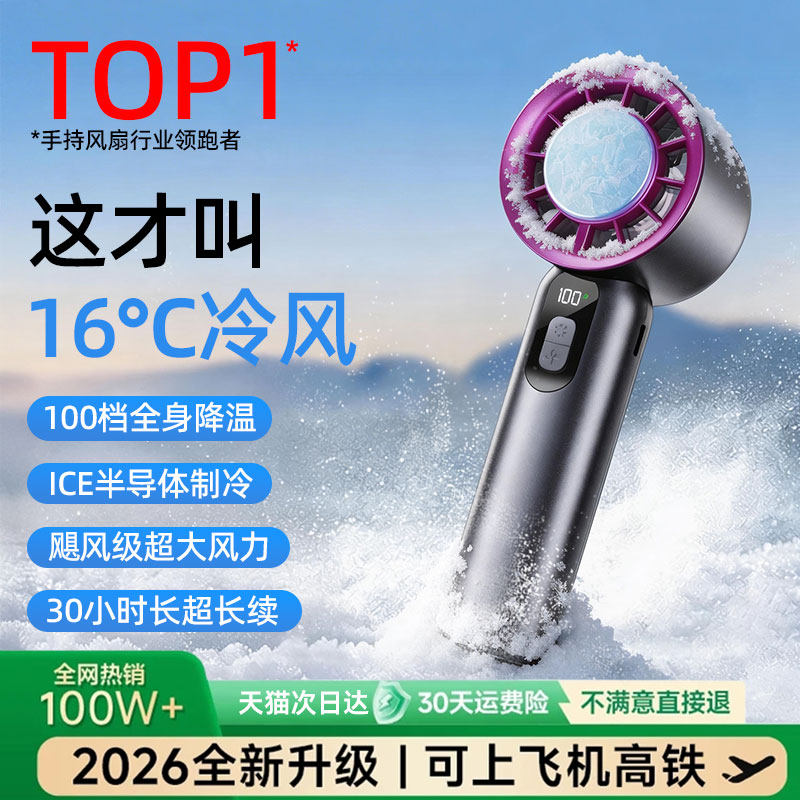 手持小风扇高速强力制冷小空调涡轮usb静音户外小型迷你便携暴力充