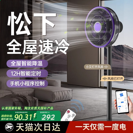 电风扇落地扇大风力办公室超静音家用台立式制冷空气循环扇小型卧室厨房宿舍超强力摇头降温神器风扇2025新款