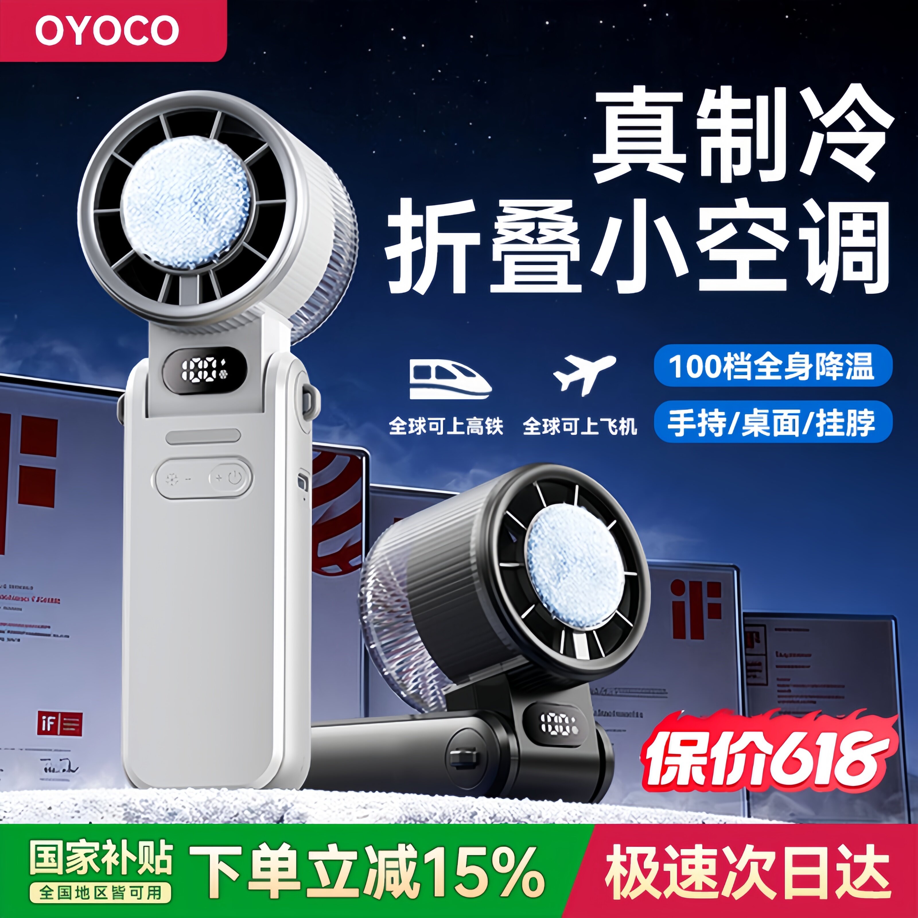 【热销10W+】强力制冷手持小风扇图片