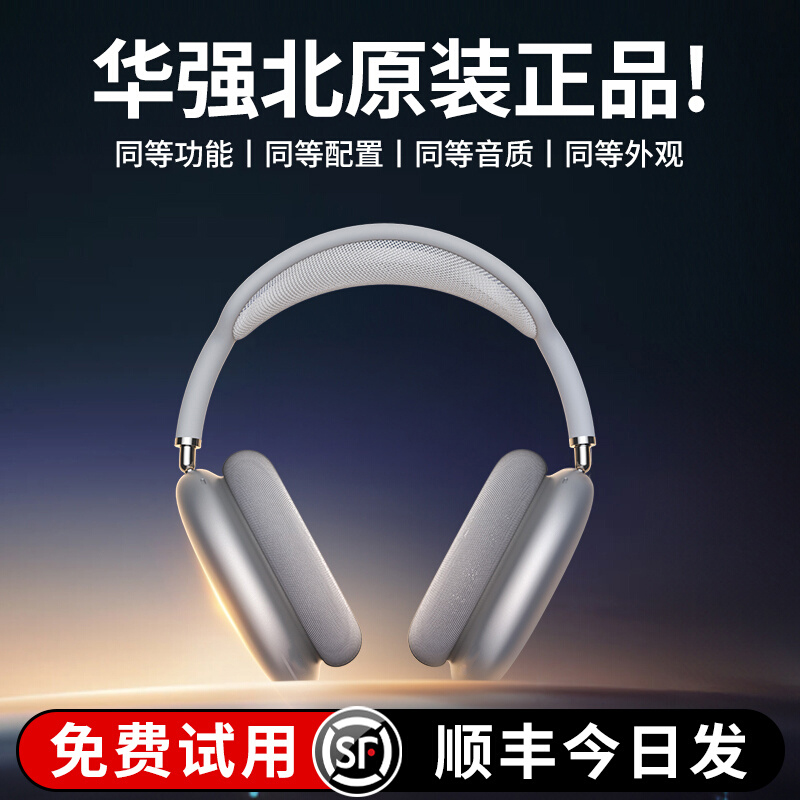 【官方正品】AppIe头戴式耳机Max