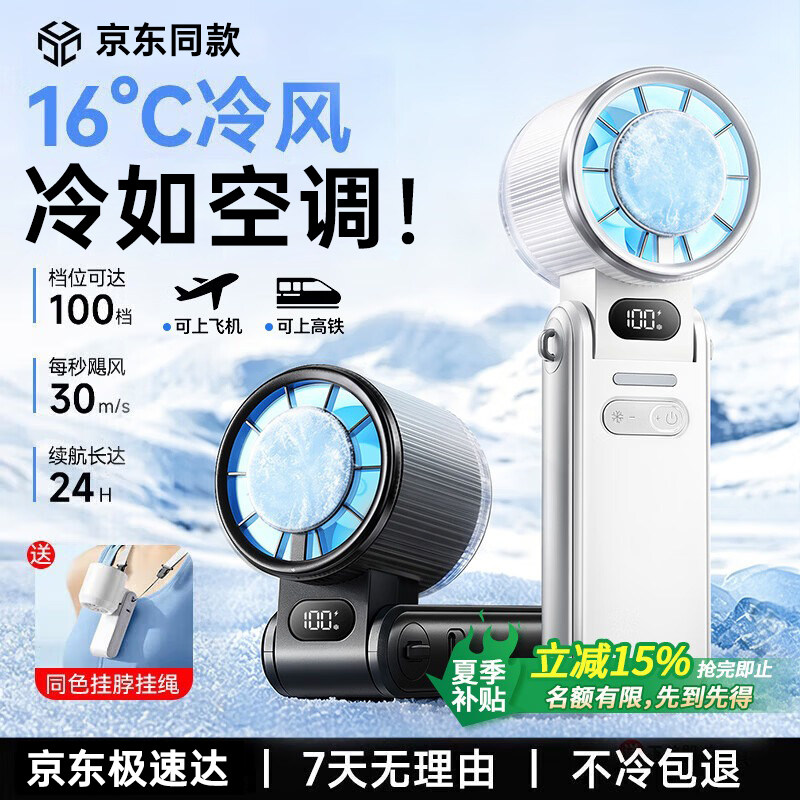 OYOCO【瞬降16&deg;|超导冰感】手持小风扇半导体制冷随身携带小型便携静音电风扇USB充电户外超长续航降温