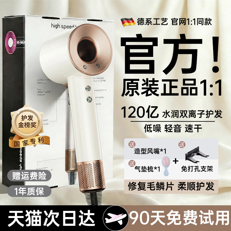 官方正品电吹风机家用负离子护发静音速干学生宿舍专用强力吹风筒