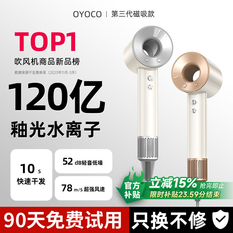 热销TOP丨百亿釉光离子恒温护发图片