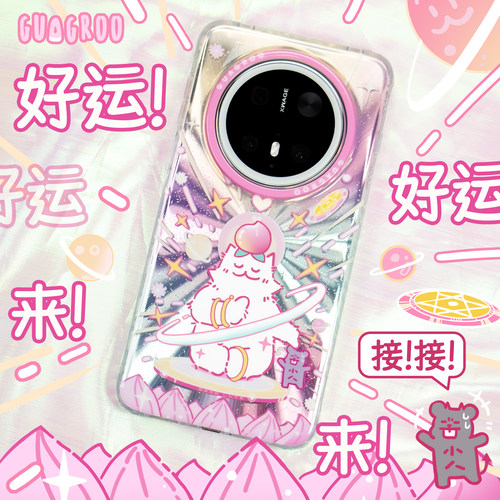 瓜咕噜「好运莲莲」吸收宇宙能量！原创手机壳适用华为mate80ProMax亮面卡通70pro+可爱小众新款60双层插画