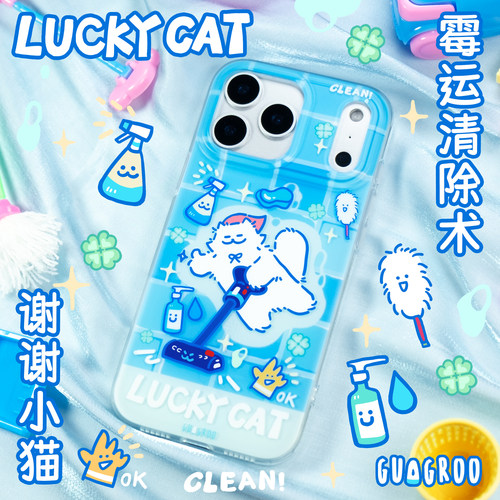 瓜咕噜「幸运管家」霉运清除术！原创手机壳适用苹果17ProMax磨砂可爱iphone16pro卡通猫双层15插画师新款