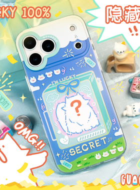 瓜咕噜「隐藏款猫猫」一发入魂！原创手机壳适用苹果17ProMax磨砂可爱16pro插画卡通双层保护壳imd15新款小众