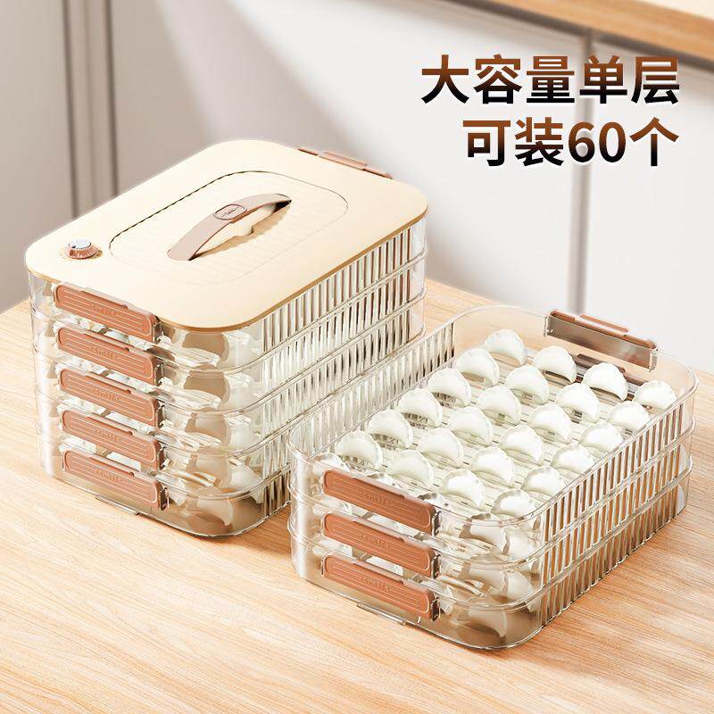 饺子盒馄饨抄手包子多层收纳盒