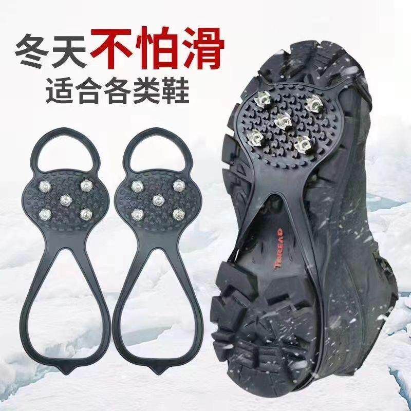 防滑鞋套五齿冰爪户外冰上雪地