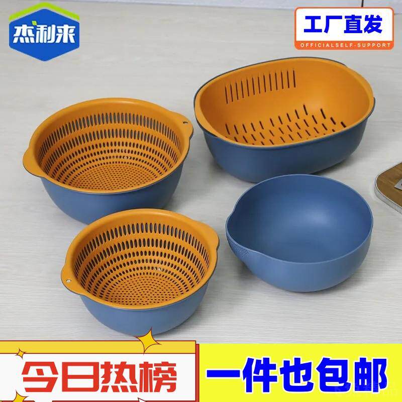 沥水篮塑料厨房洗菜盆淘米篮