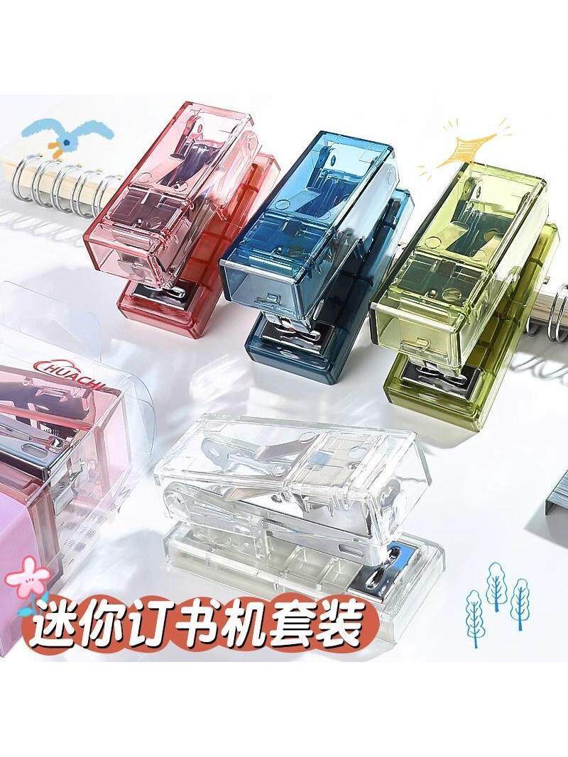 학생용 투명 스테이플러 미니 귀여운 소형 스테이플러 휴대용 사무용 노동 절약형 소형 및 범용