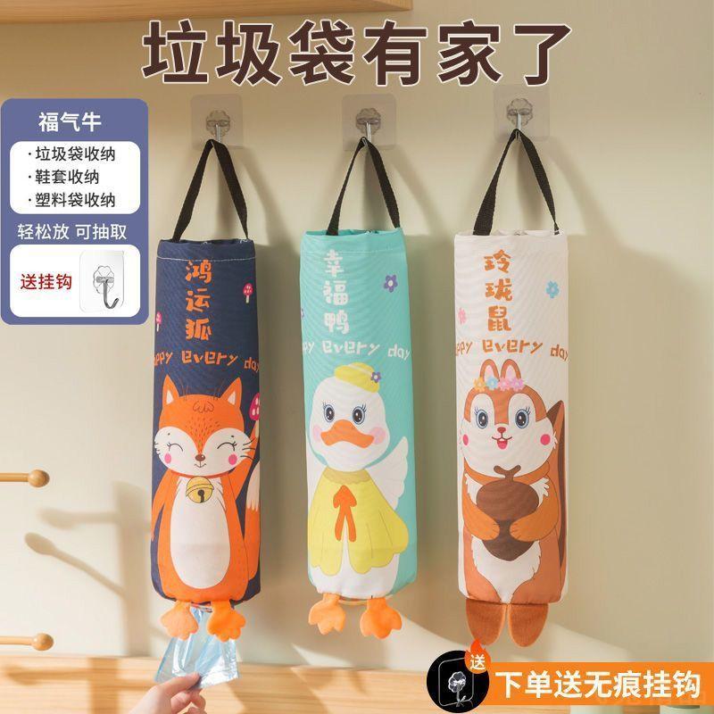 厨房垃圾袋收纳挂墙上收纳盒
