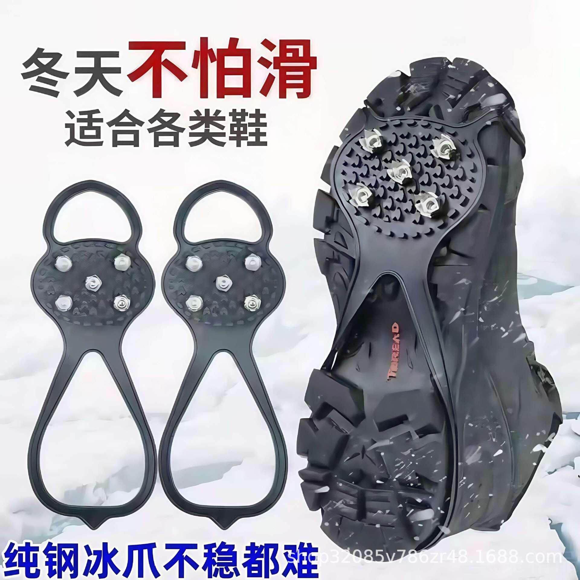 防滑鞋钉雪鞋套冰面冰上雪地户外