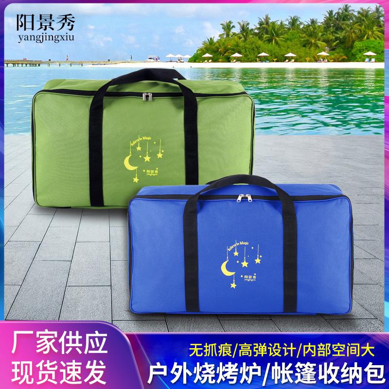 牛津布大号收纳包烧烤架炉收纳袋
