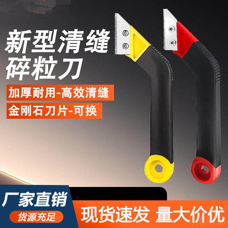 清缝刀钨钢锥锯齿地砖扣缝勾缝